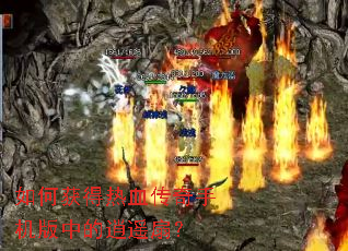 ��λ����Ѫ�����ֻ����е���ң�ȣ�