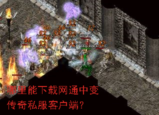 ������������ͨ�б䴫��˽���ͻ��ˣ�