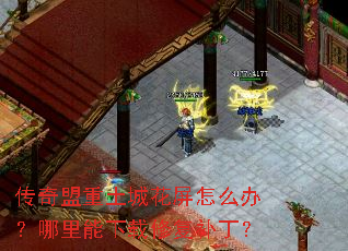 �����������ǻ�����ô�죿�����������޸�������