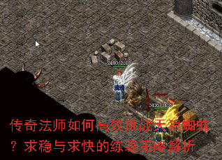 ���淨ʦ��θ�Ч��ս����֩�룿�����������������Խ���