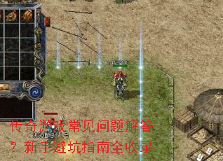 ������Ϸ�������������ֱܿ�ָ��ȫ��¼