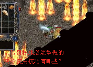 �洫��˽���������յĽ�ָʹ�ü�������Щ��