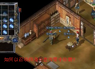 ������ٻ�ʦ�����ڴ����гưԣ�