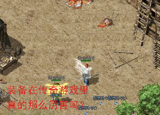 װ���ڴ�����Ϸ�������ô������