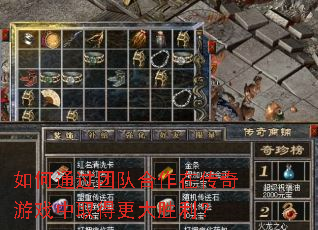 ���ͨ���ŶӺ����ڴ�����Ϸ��ȡ�ø���ʤ����