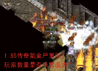 1.85����봽���������������Ƿ���Ȼ�Ӵ�