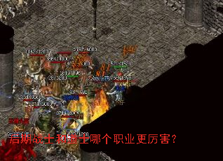 ����սʿ�͵�ʿ�ĸ�ְҵ��������