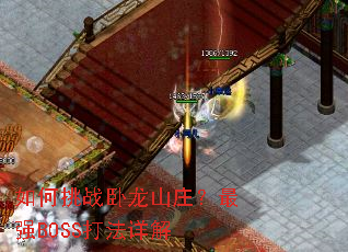 �����ս����ɽׯ����ǿBOSS�����