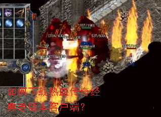 ���������Ѫ���澭���ϰ汾�ͻ��ˣ�