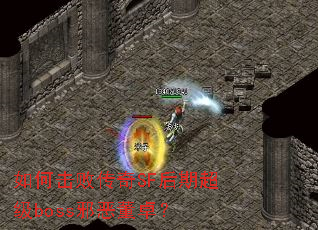 ��λ��ܴ���SF���ڳ���bossа��׿��