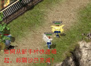 ��δ����ִ�������𣬳ư�ɳ�Ϳ˳ǣ�