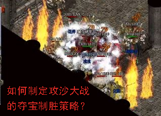 ����ƶ���ɳ��ս�Ķᱦ��ʤ���ԣ�