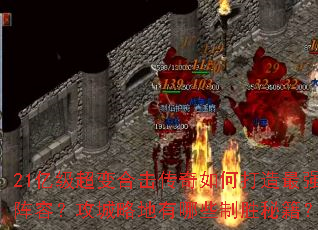 21�ڼ�����ϻ�������δ�����ǿ���ݣ������Ե�����Щ��ʤ�ؼ���