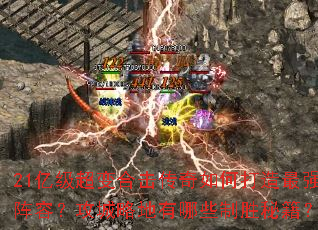 21�ڼ�����ϻ�������δ�����ǿ���ݣ������Ե�����Щ��ʤ�ؼ���