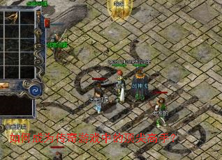 ��γ�Ϊ������Ϸ�еĶ�����֣�