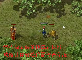 99�뼫Ʒװ���ٳɣ���ݹ����������ɳưԴ���˽��