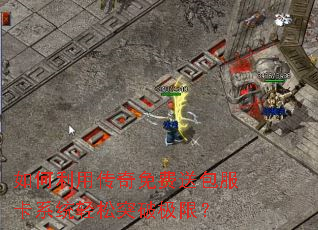 ������ô�������Ͱ�����ϵͳ����ͻ�Ƽ��ޣ�