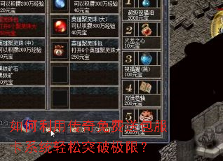 ������ô�������Ͱ�����ϵͳ����ͻ�Ƽ��ޣ�