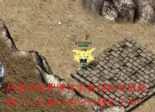 ��Ѫ�������ļ�װ��������ֵ�۷壿һ�����ĵ�����µ�����