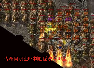 ����ְͬҵPK��ʤ�ؾ�����Щ��