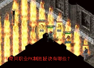 ����ְͬҵPK��ʤ�ؾ�����Щ��