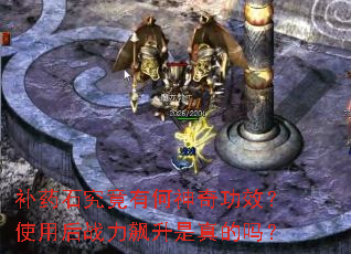��ҩʯ�����к����湦Ч��ʹ�ú�ս������������