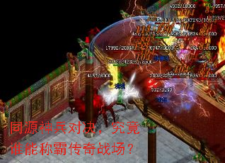 ͬԴ����Ծ�������˭�ܳưԴ���ս����