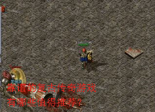 ���׵ĸ��Ŵ�����Ϸ����Щֵ���Ƽ���