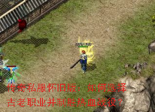 ����˽�����ɰ棺���ѡ�����ְҵ����ʤ��Ѫս�ۣ�