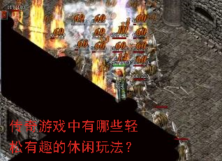 ������Ϸ������Щ������Ȥ�������淨��