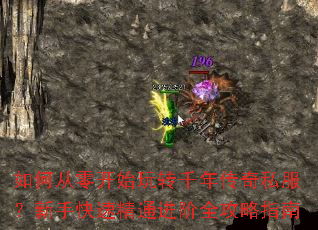 ��δ��㿪ʼ��תǧ�괫��˽�������ֿ��پ�ͨ����ȫ����ָ��