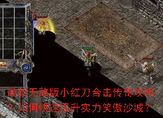 �����޵а�С�쵶�ϻ����湥�ԣ���ο�������ʵ��Ц��ɳ�ǣ�