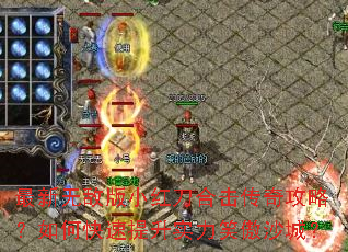 �����޵а�С�쵶�ϻ����湥�ԣ���ο�������ʵ��Ц��ɳ�ǣ�