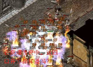 �ڸ߱������У����Ŀھ��㶼֪����