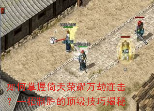 �������������ҫ���������һ����ʤ�Ķ������ɽ���