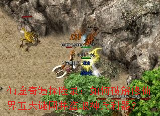 ��;����̽��¼������ƽ����ɽ�������Ų���ȡ���������