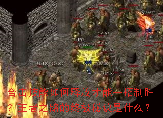 �ϻ���������ͷŲ���һ����ʤ������֮·���ռ��ؾ���ʲô��