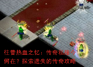 ������Ѫ֮�䣺����˽������ڣ�̽����ʧ�Ĵ��湥��