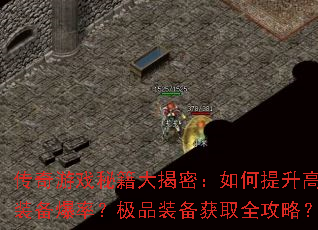 ������Ϸ�ؼ�����ܣ���������߽�װ�����ʣ���Ʒװ����ȡȫ���ԣ�