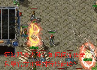 ��ս�귨��½������ʶ�����˽���ٷ��������а��۷壿