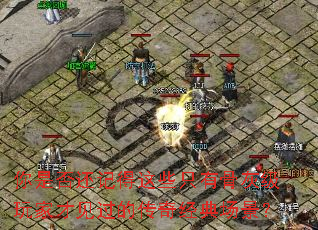 ���Ƿ񻹼ǵ���Щֻ�йǻҼ���Ҳż����Ĵ��澭�䳡����