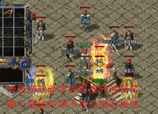 ������Ϸ�����������������������սɳ������Ϊ��������