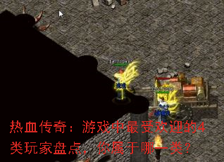 ��Ѫ���棺��Ϸ�����ܻ�ӭ��4������̵㣬��������һ�ࣿ