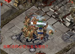 ǰ�ڷ�ʦ��ѧ��������Щ��