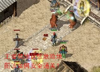 ���߽�������Σ�յ�ͼ����ΰ�ȫͨ�أ�