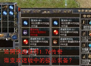 ��ο��ٻ��1.76����΢�乥�ٰ��еļ�Ʒװ����