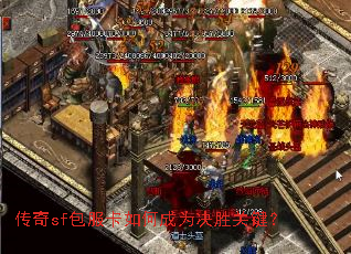 ����sf��������γ�Ϊ��ʤ�ؼ���