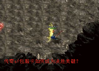 ����sf��������γ�Ϊ��ʤ�ؼ���