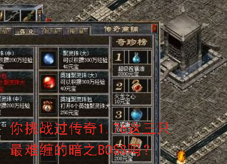 ����ս������1.76����ֻ���Ѳ��İ�֮BOSS��