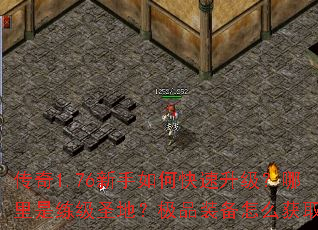 ����1.76������ο�������������������ʥ�أ���Ʒװ����ô��ȡ��